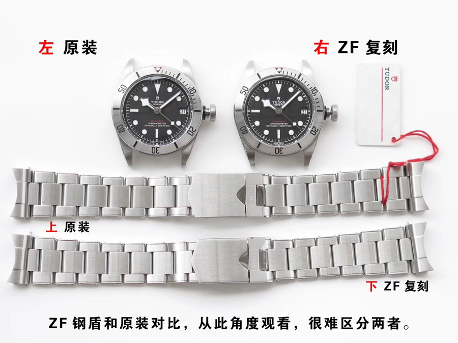 ZF厂帝舵启承碧湾79730小钢盾对比正品一眼假吗？