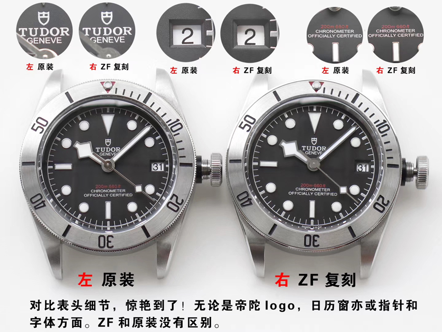 ZF厂帝舵启承碧湾79730小钢盾对比正品一眼假吗？  第2张