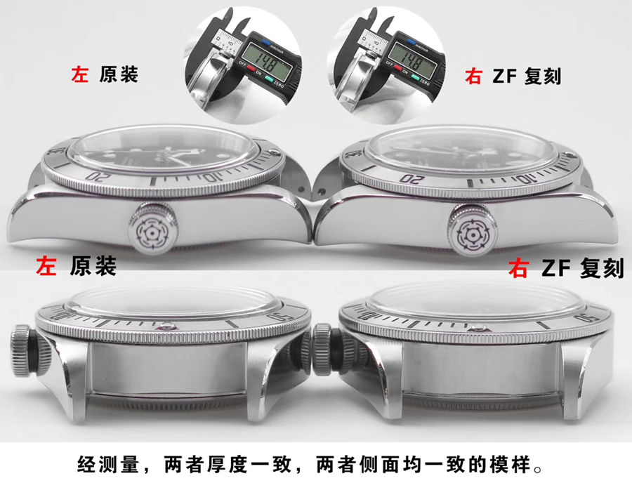 ZF厂帝舵启承碧湾79730小钢盾对比正品一眼假吗？  第5张