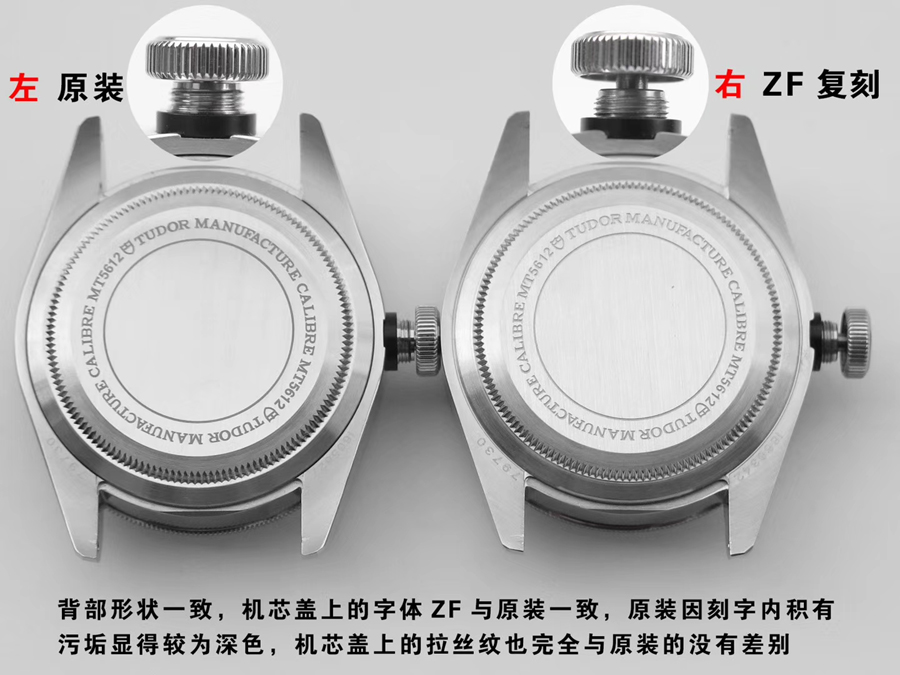 ZF厂帝舵启承碧湾79730小钢盾对比正品一眼假吗？  第4张