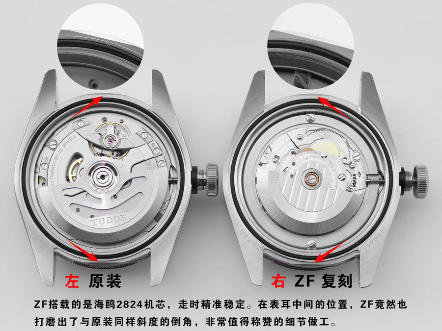 ZF厂帝舵启承碧湾79730小钢盾对比正品一眼假吗？  第7张
