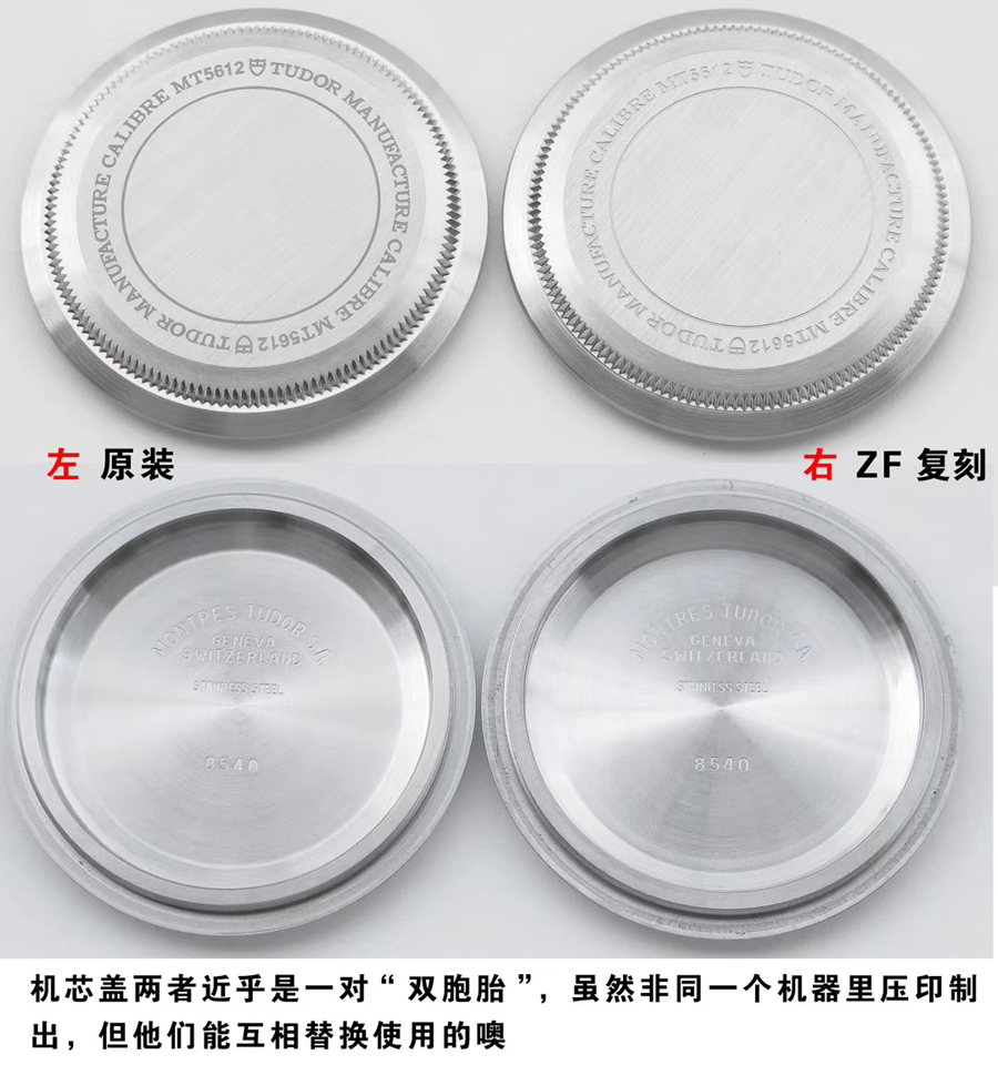 ZF厂帝舵启承碧湾79730小钢盾对比正品一眼假吗？  第8张