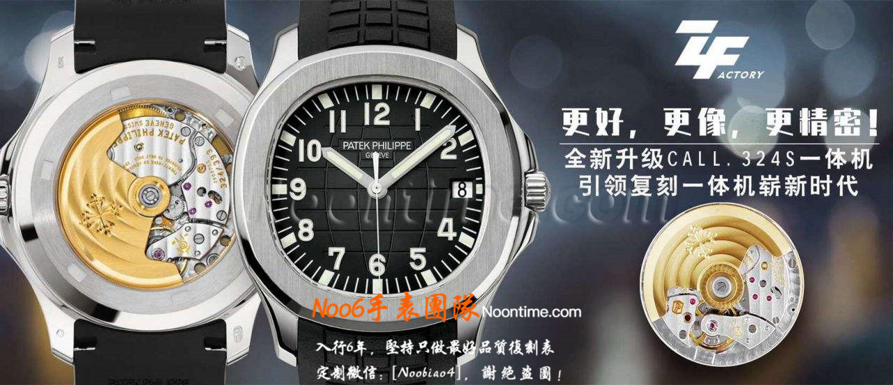 ZF厂手雷5167价格-ZF厂百达翡丽5167多少钱  第1张