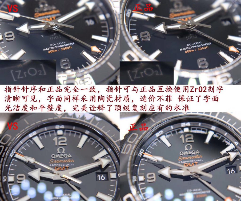VS厂欧米茄海洋宇宙600深海之黑对比正品（VS厂海洋宇宙深海之黑真假对比）  第3张