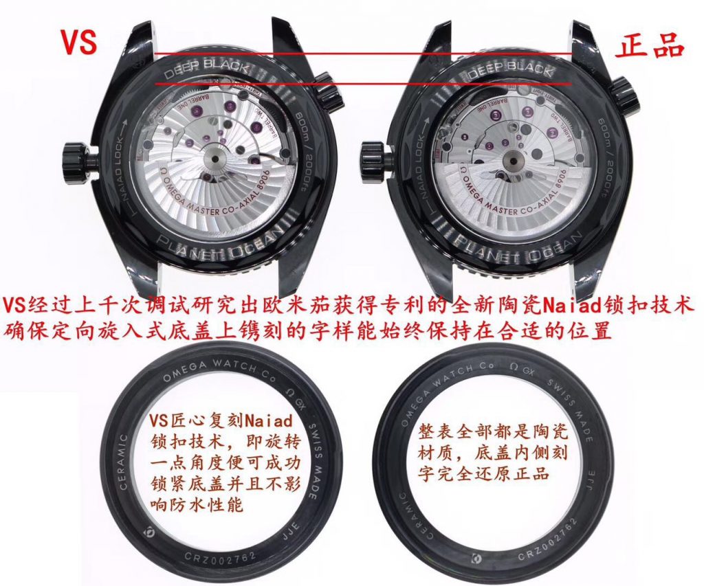 VS厂欧米茄海洋宇宙600深海之黑对比正品（VS厂海洋宇宙深海之黑真假对比）  第5张