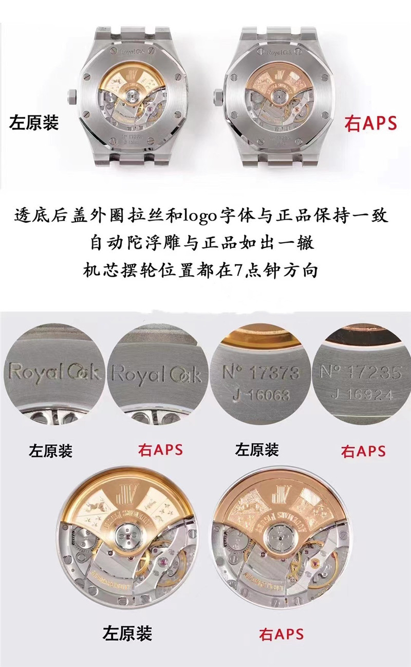 APS厂爱彼15400对比ZF和JF厂（APS厂爱彼15400稳定吗）  第5张