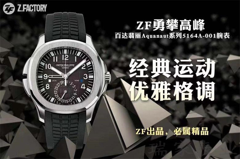 ZF厂百达翡丽手雷5164A全面介绍（ZF厂手雷5164两地时怎么样）  第5张