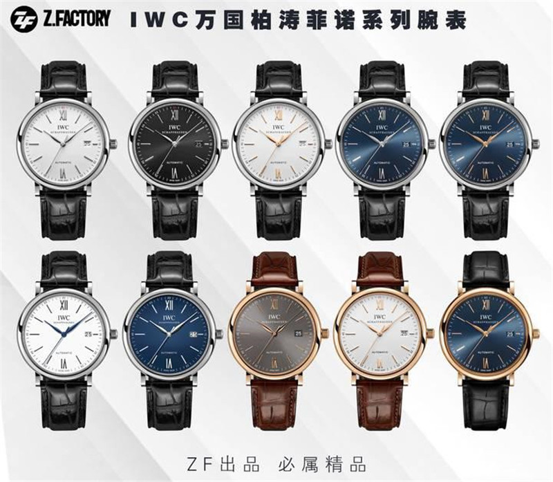 ZF厂万国柏涛菲诺深度评测（ZF厂万国柏涛菲诺怎么样）  第5张