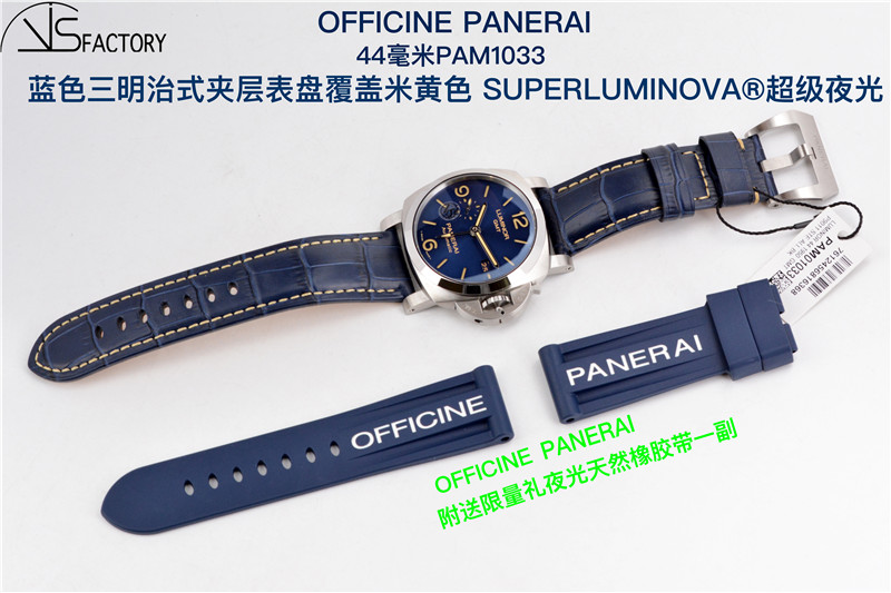 VS厂沛纳海Pam1033GMT做工评测（VS厂沛纳海1033两地时稳定吗）  第4张