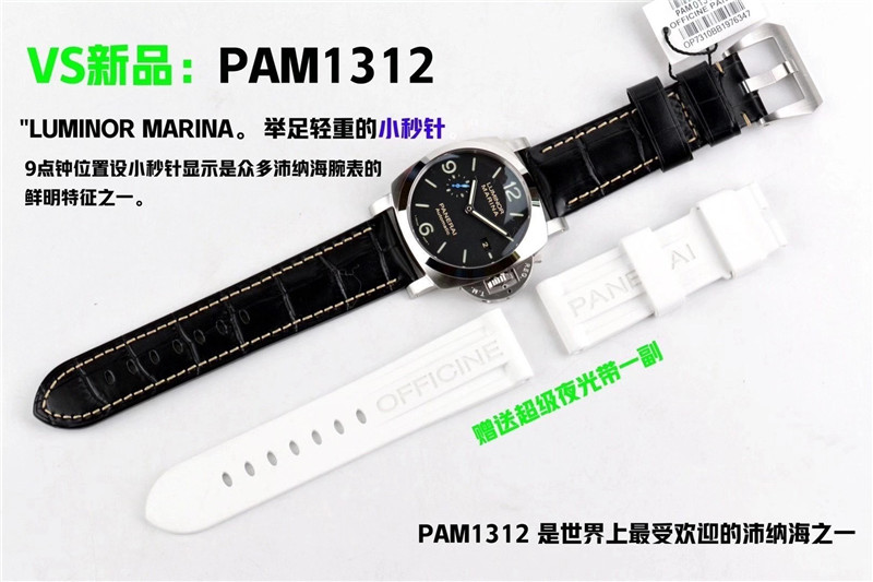 VS厂沛纳海pam1312做工评测（VS厂沛纳海1312会不会一眼假）  第3张