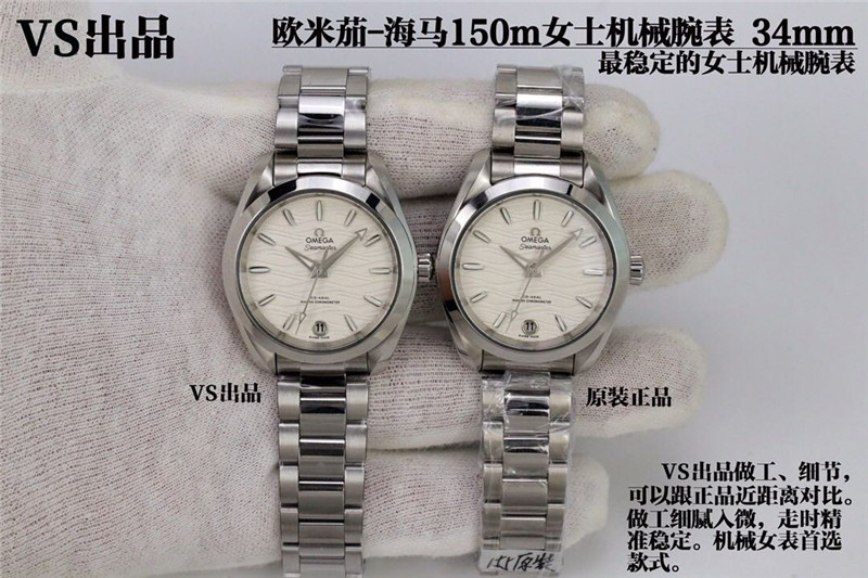 VS厂欧米茄海马150女士对比正品评测（VS厂海马150女款会不会一眼假）  第3张
