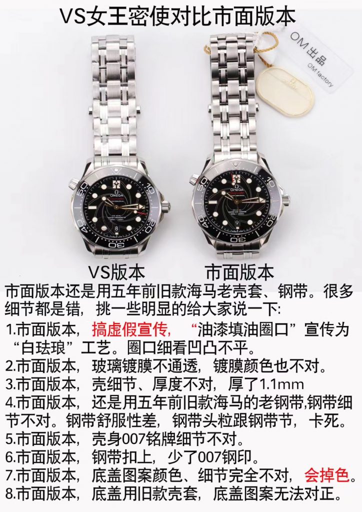 VS厂海马007女王密使对比市场版本评测（VS厂海马007女王密使怎么样）  第2张