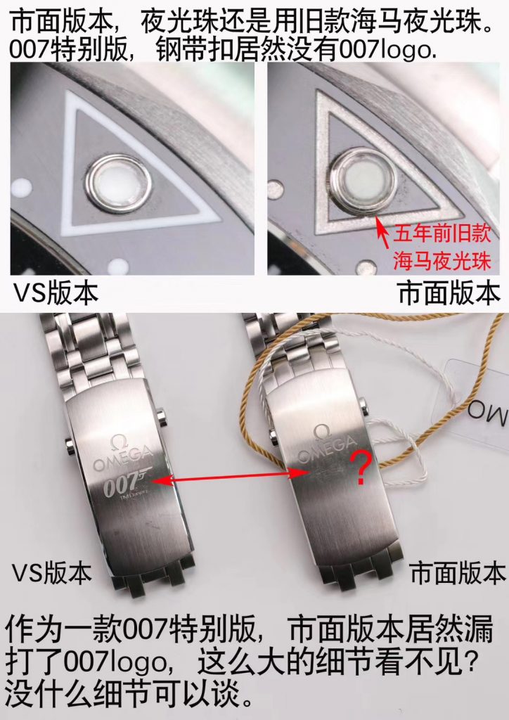 VS厂海马007女王密使对比市场版本评测（VS厂海马007女王密使怎么样）  第6张