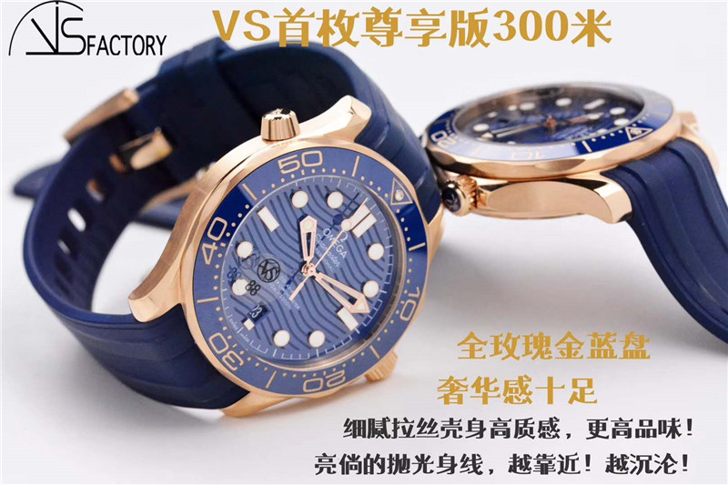 VS厂海马300全玫瑰金蓝盘腕表评测（VS厂海马300全金蓝面怎么样）  第1张