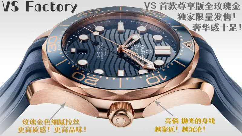 VS厂海马300全玫瑰金蓝盘腕表评测（VS厂海马300全金蓝面怎么样）  第2张
