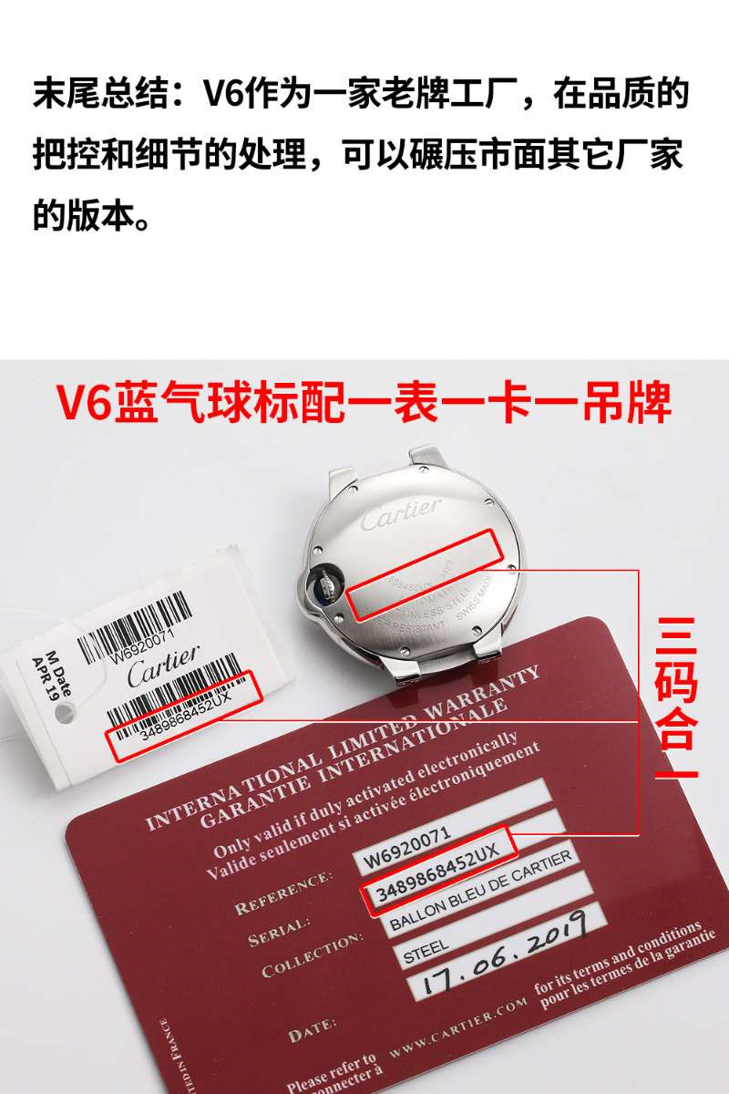 V6厂卡地亚V7版蓝气球对比原装评测（V6厂蓝气球真假对比评测）  第7张