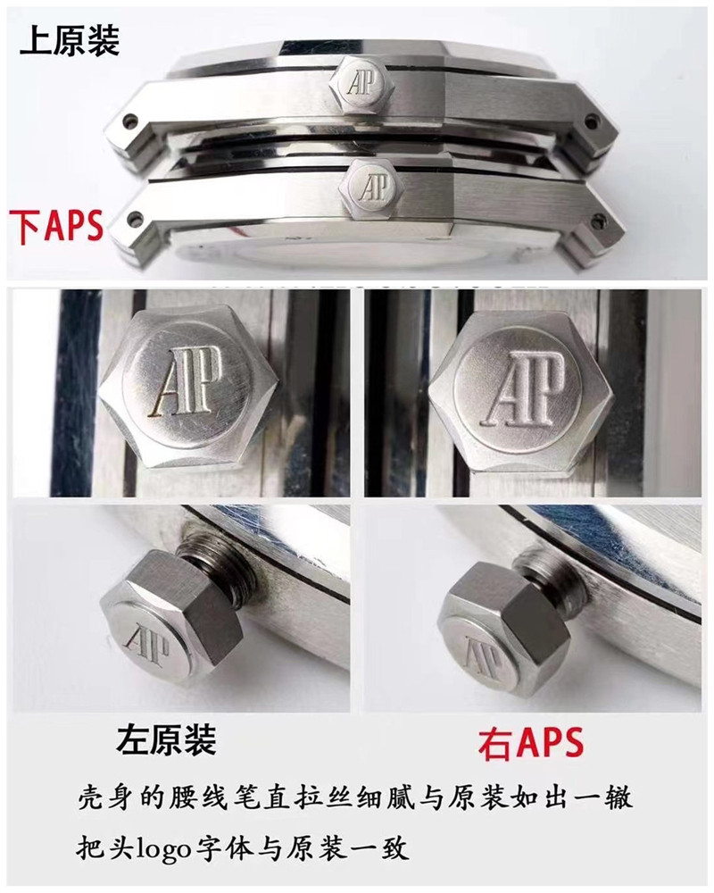 APS厂爱彼15400对比正品（APS厂爱彼15400真假对比）  第1张