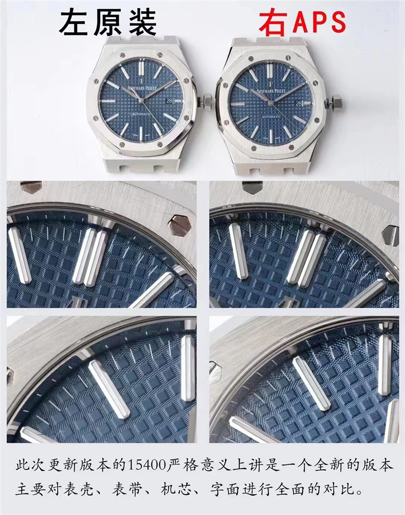 APS厂爱彼15400对比正品（APS厂爱彼15400真假对比）  第2张