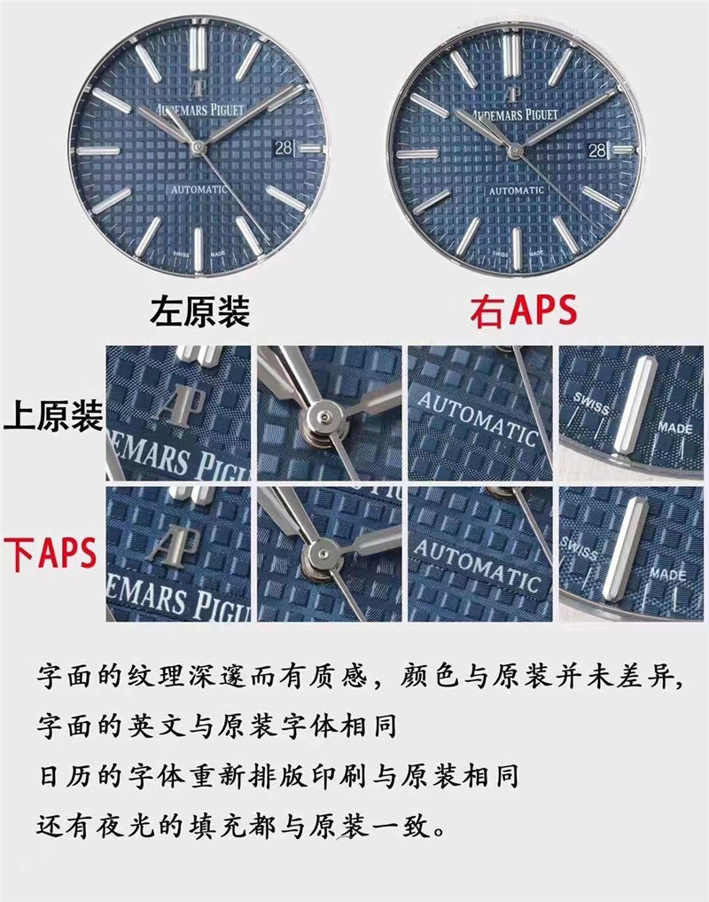 APS厂爱彼15400对比正品（APS厂爱彼15400真假对比）  第3张