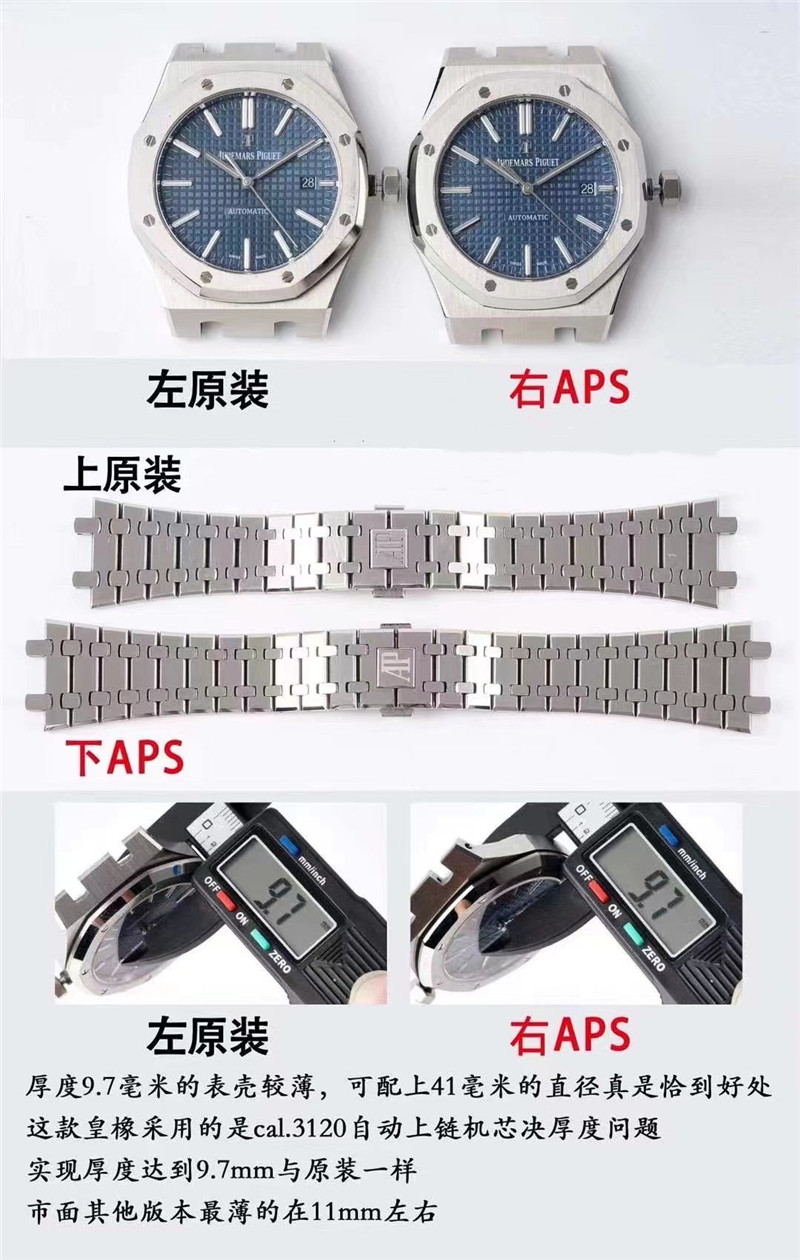 APS厂爱彼15400对比正品（APS厂爱彼15400真假对比）  第5张