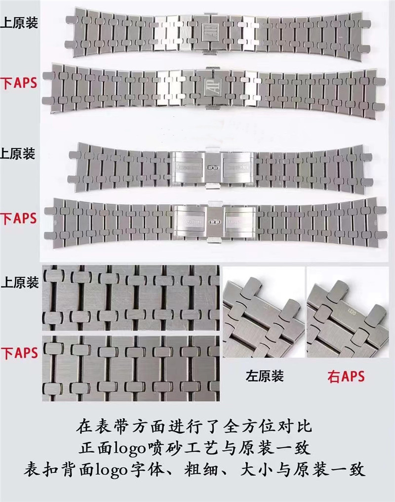 APS厂爱彼15400对比正品（APS厂爱彼15400真假对比）  第8张
