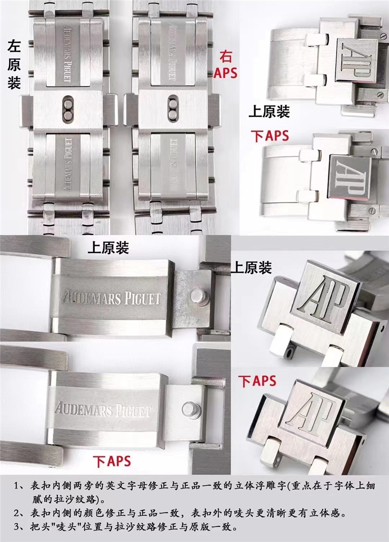 APS厂爱彼15400对比正品（APS厂爱彼15400真假对比）  第9张