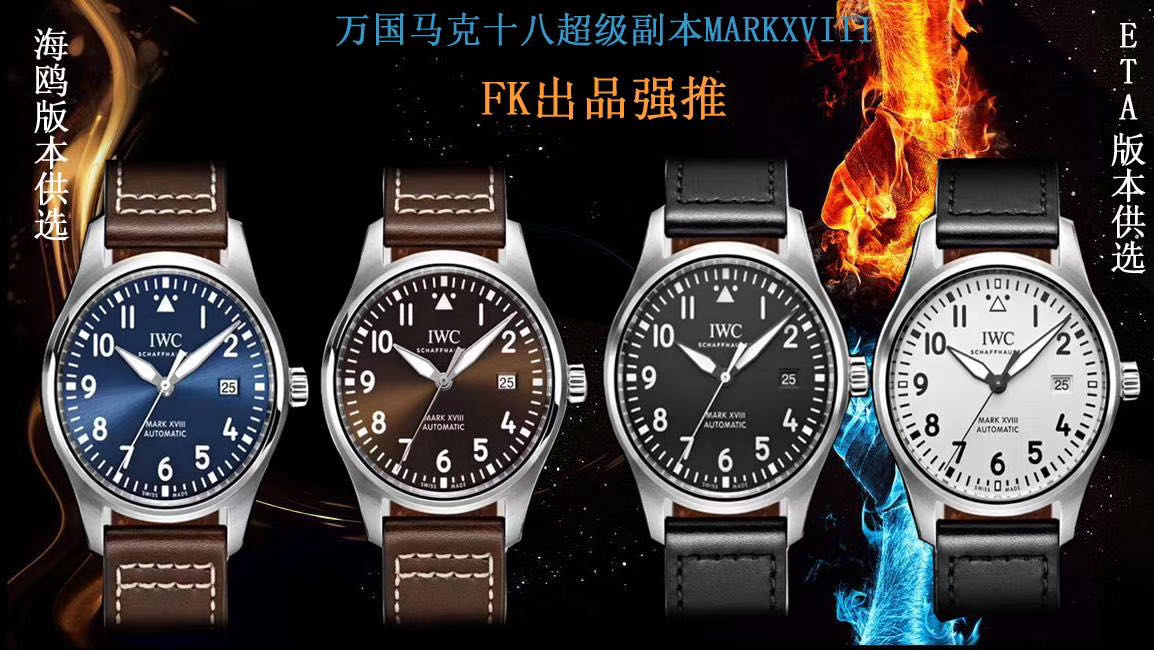 FK厂万国马克十八深度评测（FK厂马克十八细节究竟如何）  第6张
