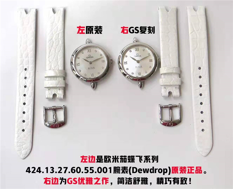 GS厂欧米茄蝶飞对比正品评测（GS厂Dewdrop蝶飞怎么样）  第1张