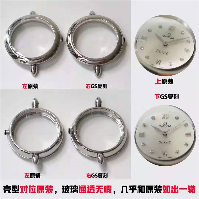 GS厂欧米茄蝶飞对比正品评测（GS厂Dewdrop蝶飞怎么样）  第5张