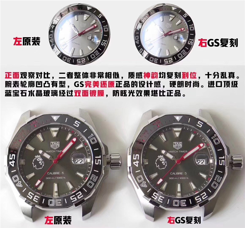 GS厂泰格豪雅竞潜300对比原装评测（GS厂泰格豪雅竞潜300怎么样）  第6张