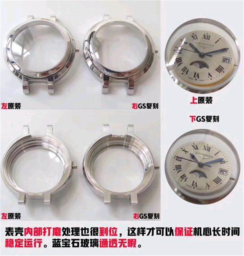 GS厂浪琴名匠月相对比正品评测（GS厂浪琴名匠月相怎么样）  第7张