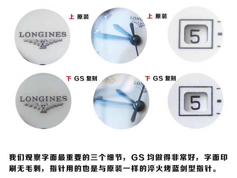 GS厂浪琴优雅心月做工评测（GS厂浪琴优雅心月做工有破绽吗）  第4张