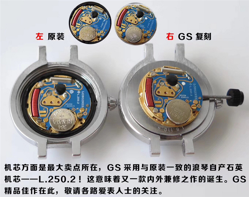 GS厂浪琴优雅心月做工评测（GS厂浪琴优雅心月做工有破绽吗）  第7张