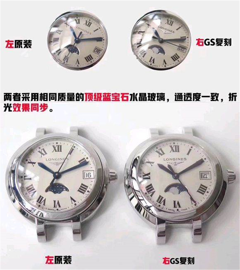 GS厂浪琴心月月相对比正品评测（GS厂浪琴心月月相会一眼假吗）  第2张
