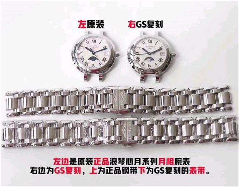 GS厂浪琴心月月相对比正品评测（GS厂浪琴心月月相会一眼假吗）  第1张