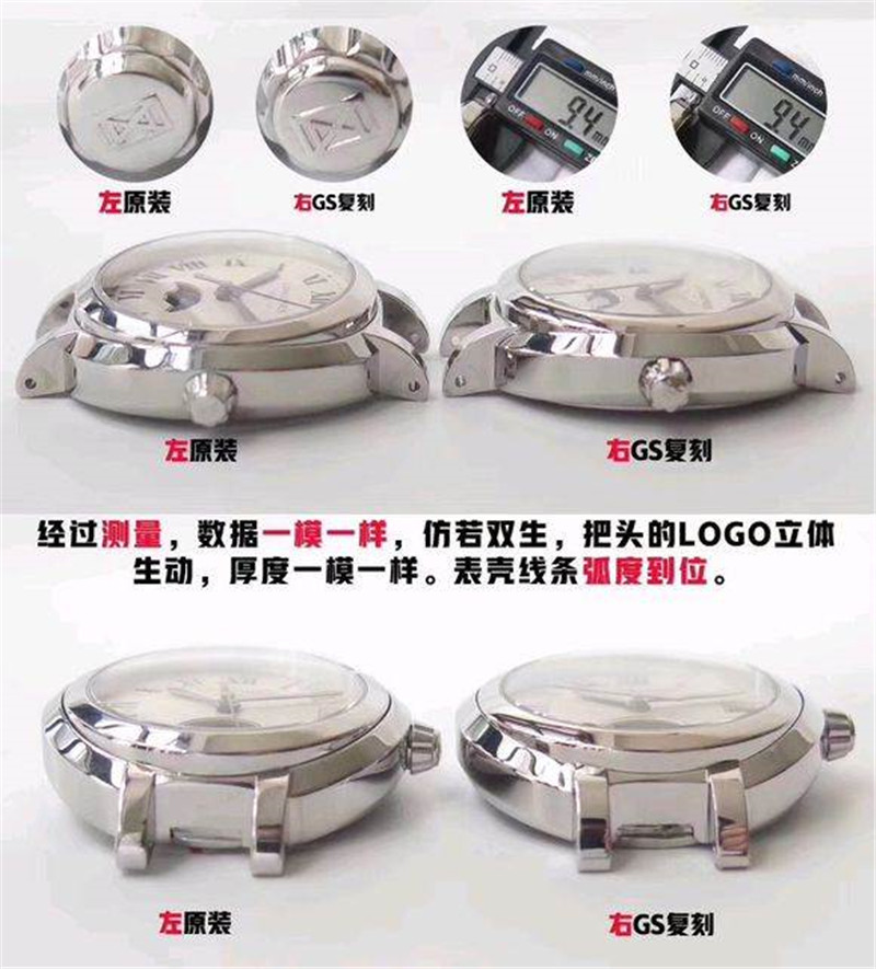 GS厂浪琴心月月相对比正品评测（GS厂浪琴心月月相会一眼假吗）  第4张