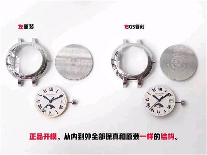 GS厂浪琴心月月相对比正品评测（GS厂浪琴心月月相会一眼假吗）  第5张