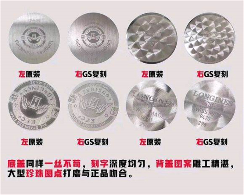 GS厂浪琴心月月相对比正品评测（GS厂浪琴心月月相会一眼假吗）  第6张