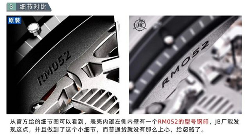 JB厂理查德米勒RM52-01骷髅头做工评测（JB理查德米勒52-01骷髅头稳定吗）  第2张