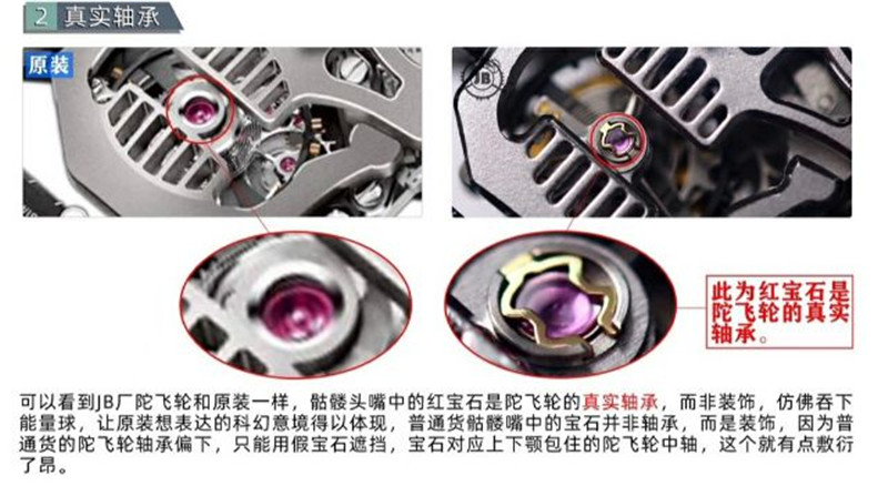 JB厂理查德米勒RM52-01骷髅头做工评测（JB理查德米勒52-01骷髅头稳定吗）  第3张