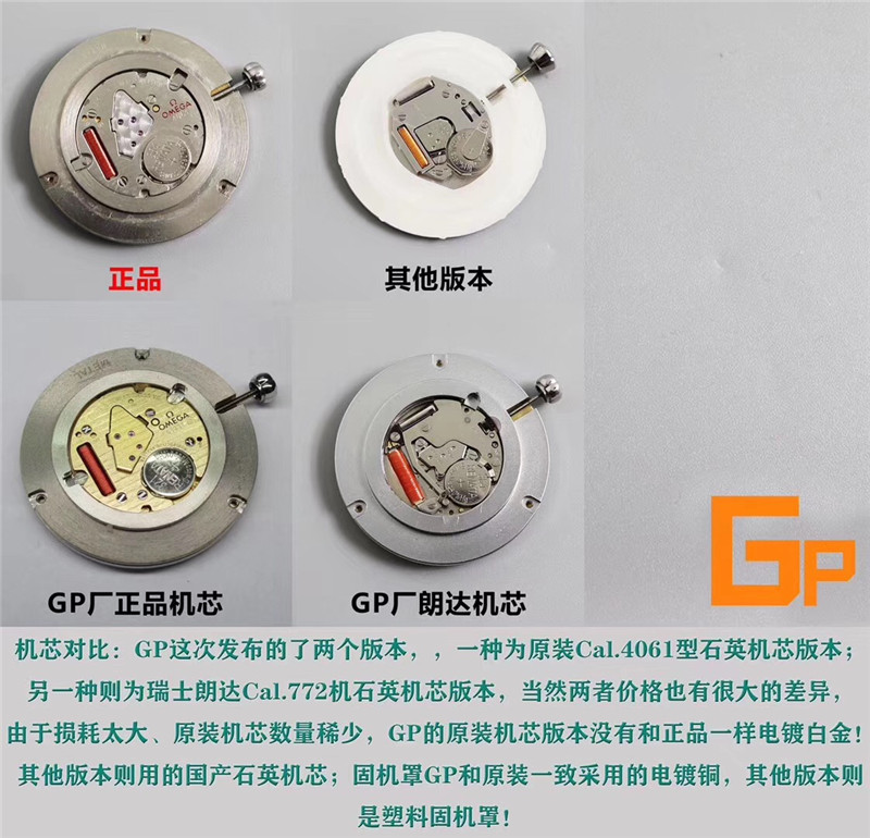 KZ厂欧米茄蝶飞做工评测（KZ厂欧米茄蝶飞会一眼假吗）  第9张