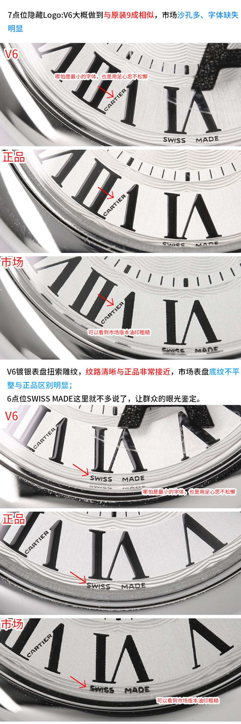 V6厂卡地亚V7版蓝气球对比市场版本评测（V6厂卡地亚V7版蓝气球会一眼假吗）  第2张