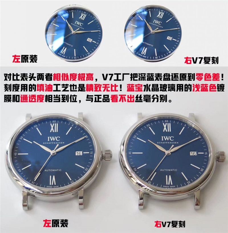 V7厂万国柏涛菲诺蓝面深度评测（V7厂万国柏涛菲诺蓝面怎么样）  第2张