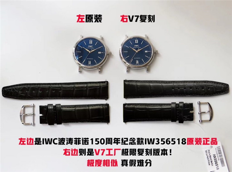 V7厂万国柏涛菲诺蓝面深度评测（V7厂万国柏涛菲诺蓝面怎么样）  第1张