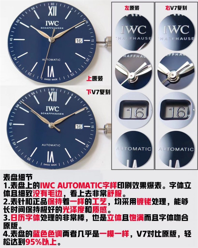 V7厂万国柏涛菲诺蓝面深度评测（V7厂万国柏涛菲诺蓝面怎么样）  第4张