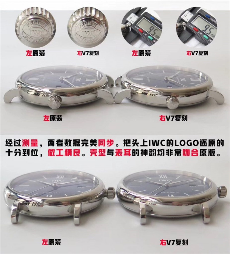 V7厂万国波涛菲诺对比正品评测（V7波涛菲诺真假对比如何）  第6张
