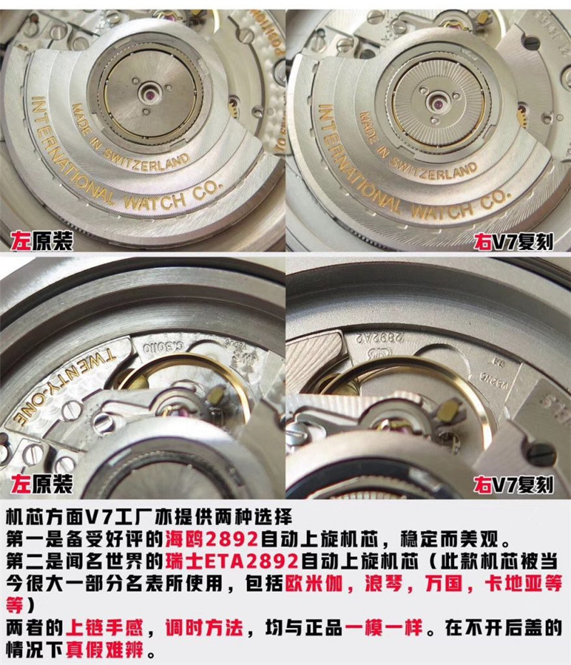 V7厂万国波涛菲诺对比正品评测（V7波涛菲诺真假对比如何）  第9张