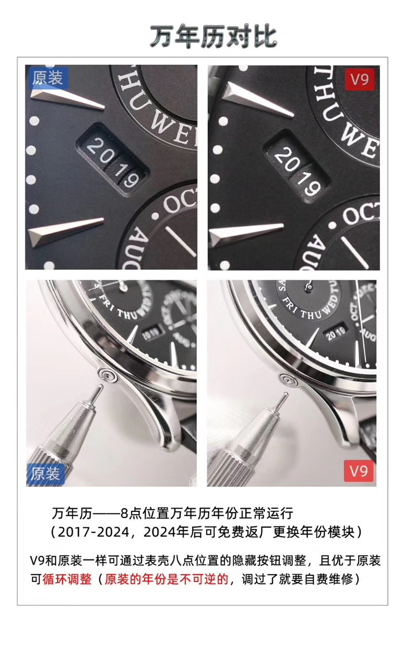 V9积家大师万年历对比正品评测（V9积家大师万年历真假对比）  第1张