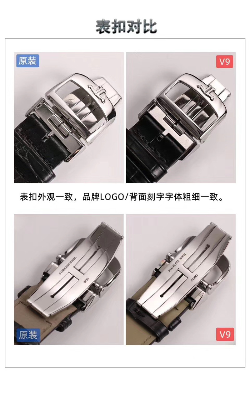 V9积家大师万年历对比正品评测（V9积家大师万年历真假对比）  第9张