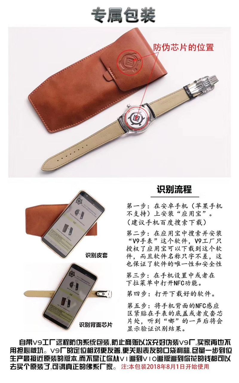 V9积家大师万年历对比正品评测（V9积家大师万年历真假对比）  第8张